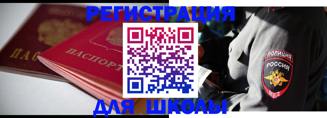 временная регистрация недорого в Лабинске