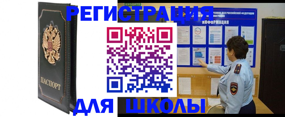 где прописаться в Лабинске