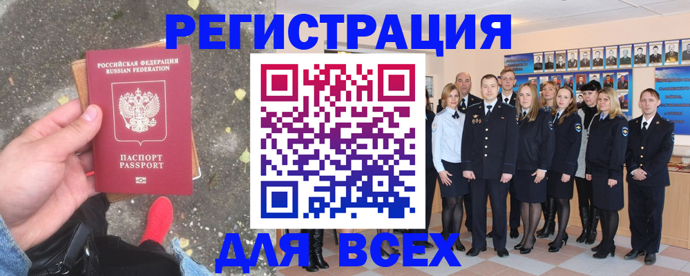 временная регистрация госуслуги в Лабинске