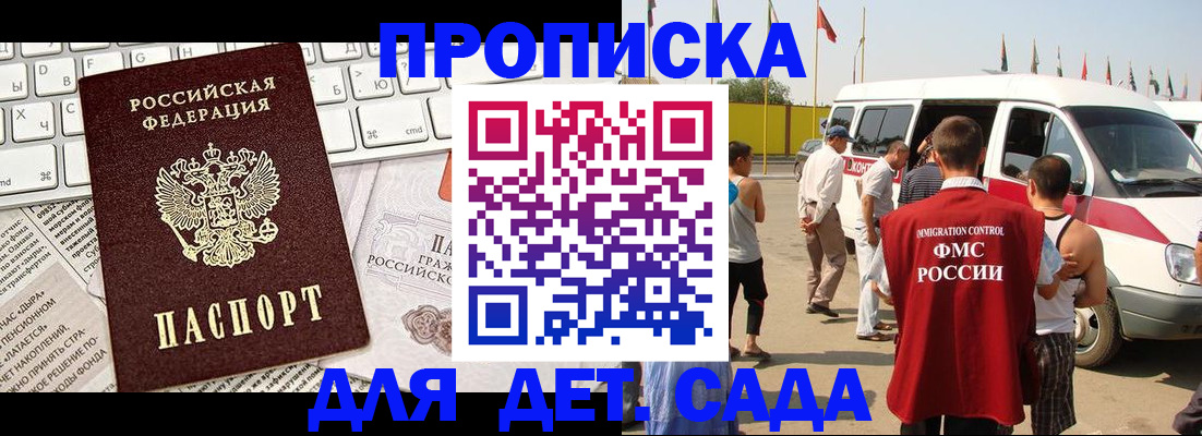 миграционный учет в Лабинске